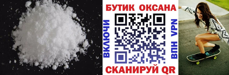 нарко площадка Telegram  хочу наркоту  Сорочинск  БУТИРАТ бутик 