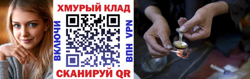 ГЕРОИН VHQ  купить   Сорочинск 