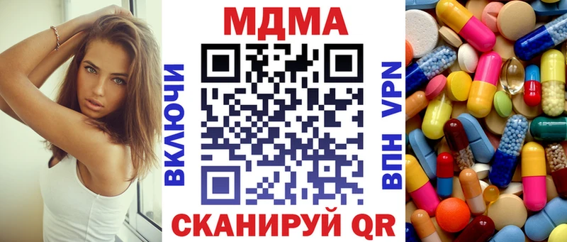 купить наркоту  Сорочинск  MDMA кристаллы 