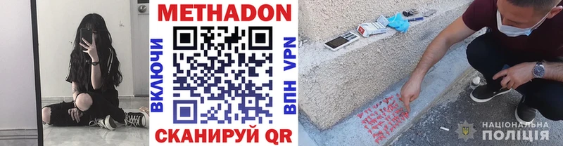 Метадон мёд  где можно купить наркотик  Сорочинск 